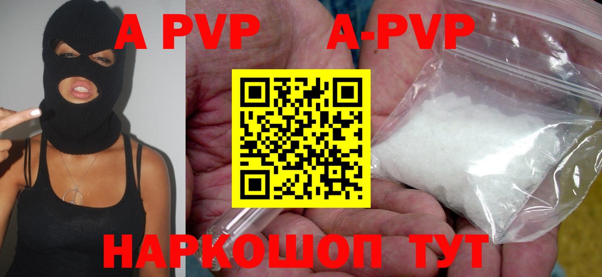 A PVP VHQ Большой Камень