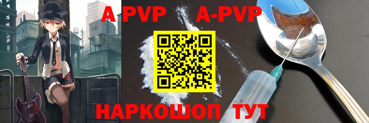 Большой Камень  Альфа ПВП СК  Вход с VPN  Alpha-PVP Crystall  Alpha-PVP мука 