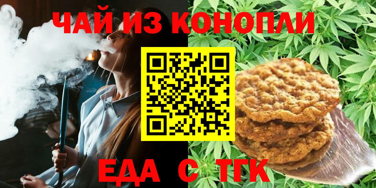 Большой Камень  Canna-Cookies марихуана  Вход с VPN 