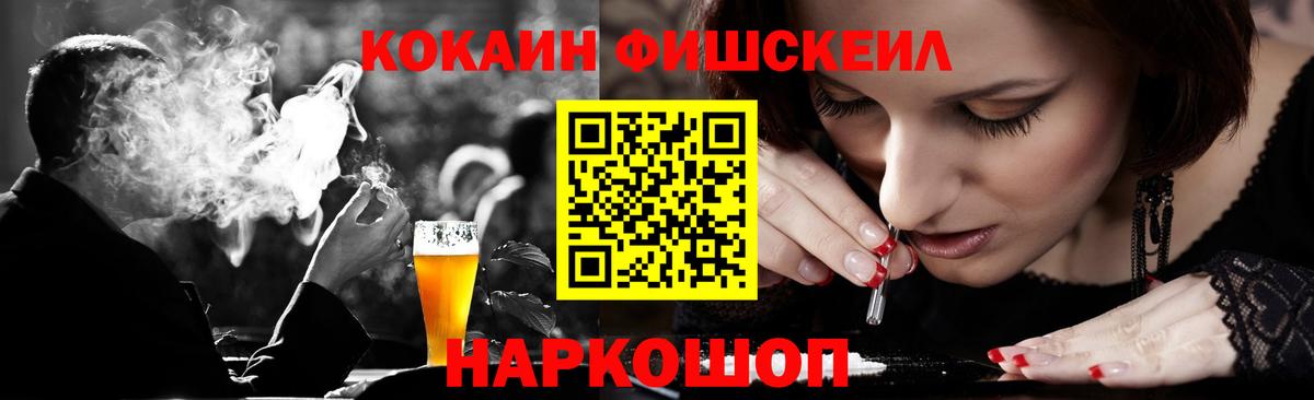 COCAIN  Кокаин Перу  Вход с VPN  COCAIN 97%  Большой Камень 