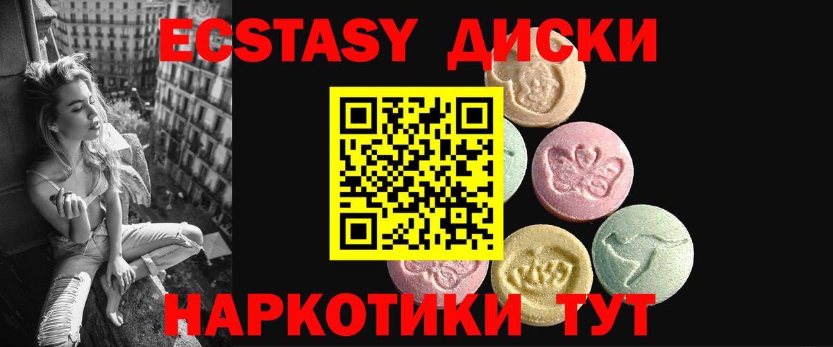 Большой Камень  ЭКСТАЗИ 280мг  Ecstasy  Вход с VPN  Экстази XTC 