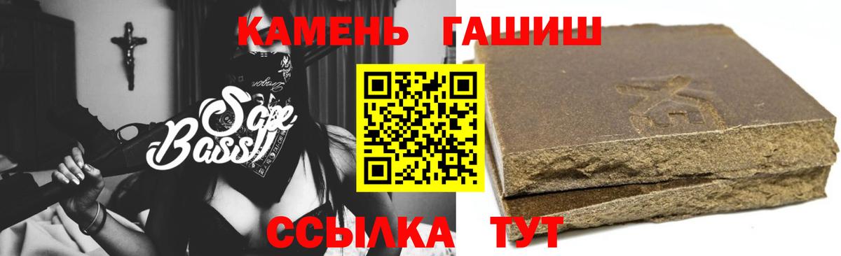 Гашиш Изолятор Большой Камень