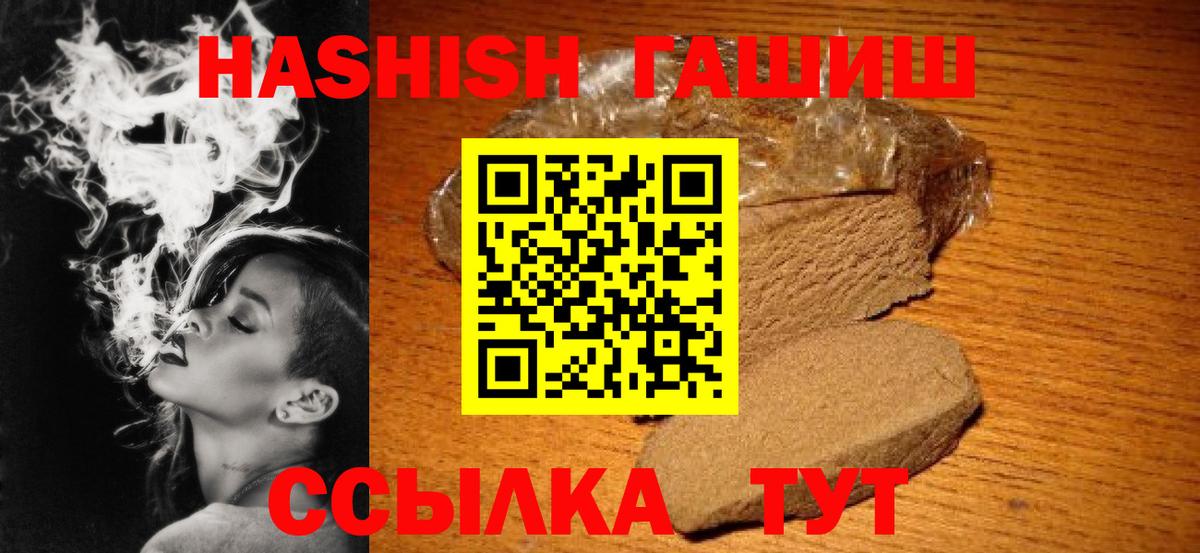Гашиш убойный  Вход с VPN  Гашиш Cannabis  Большой Камень 