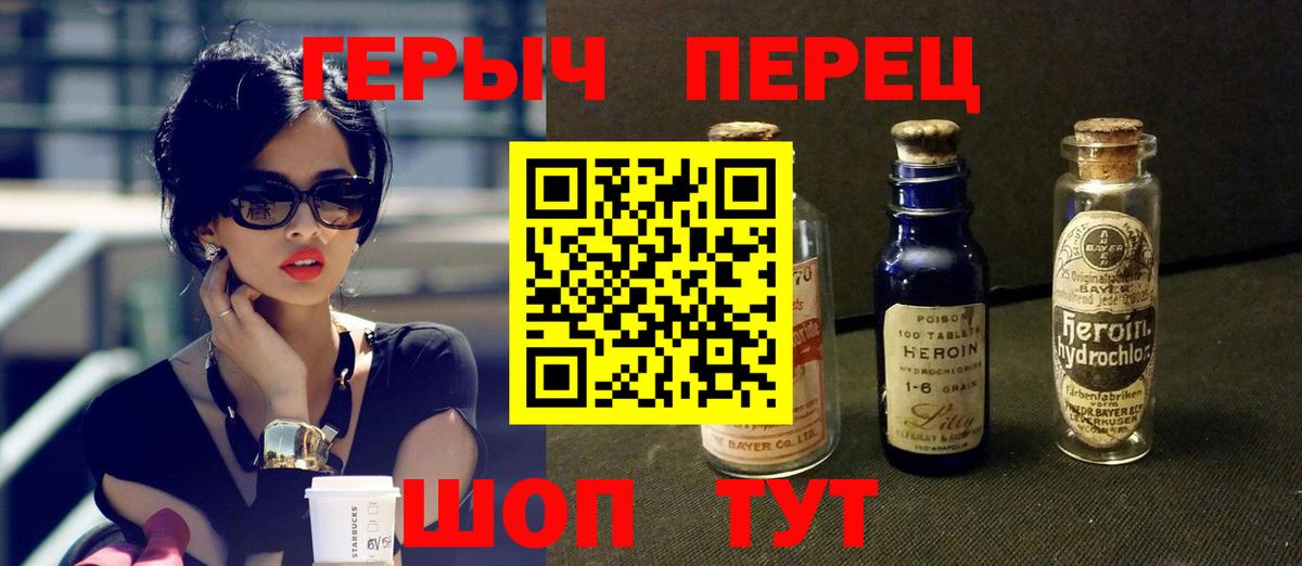 Героин Heroin  Героин  Большой Камень  Вход с VPN 