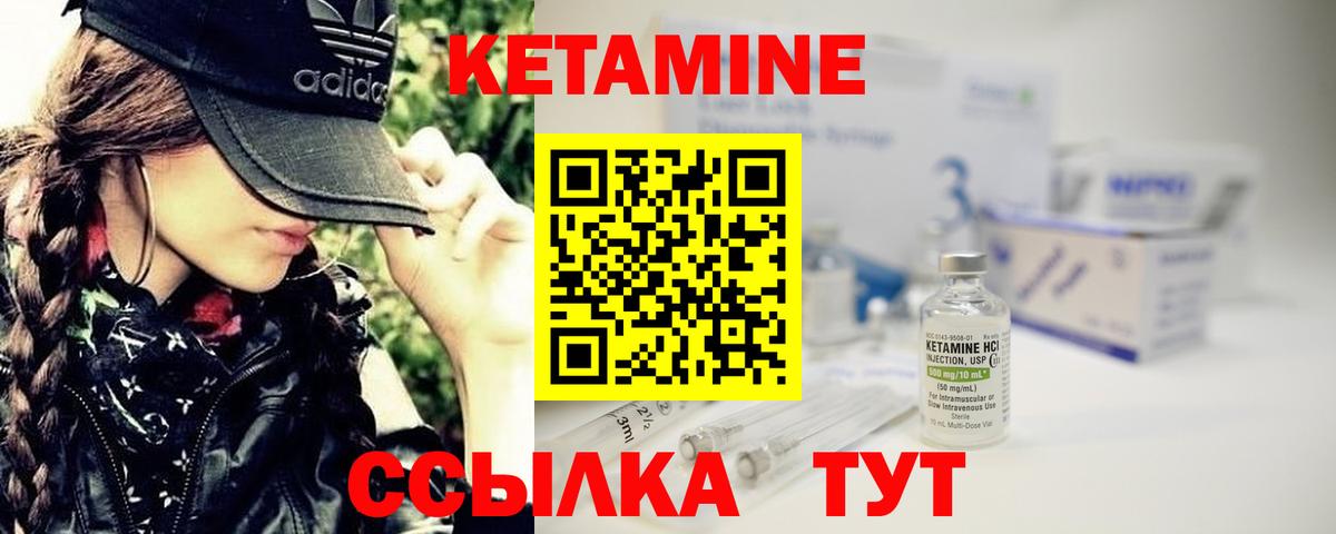 Кетамин ketamine  Вход с VPN  Большой Камень 