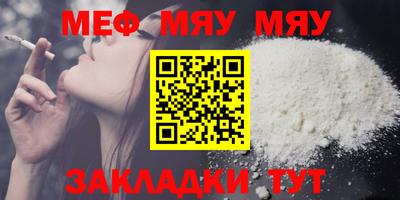 меф Будённовск
