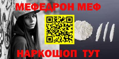 меф Будённовск