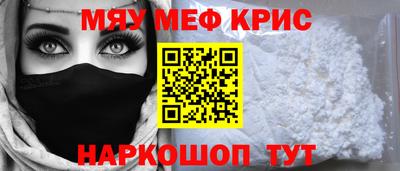 меф Будённовск