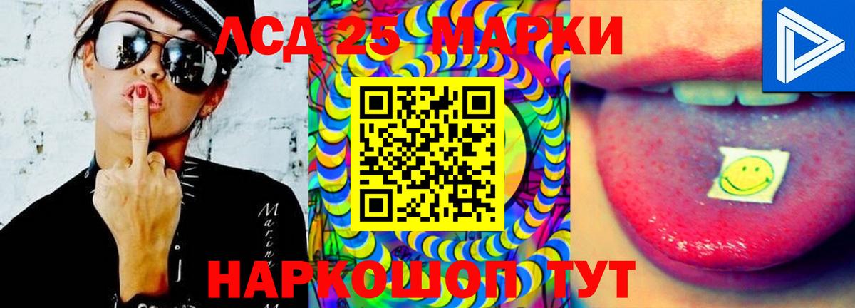 LSD-25 экстази кислота  LSD-25 экстази кислота  Большой Камень  Вход с VPN 