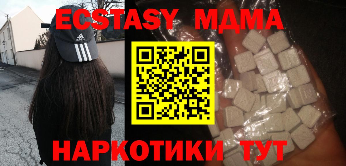Большой Камень  MDMA VHQ  MDMA Molly  Вход с VPN 