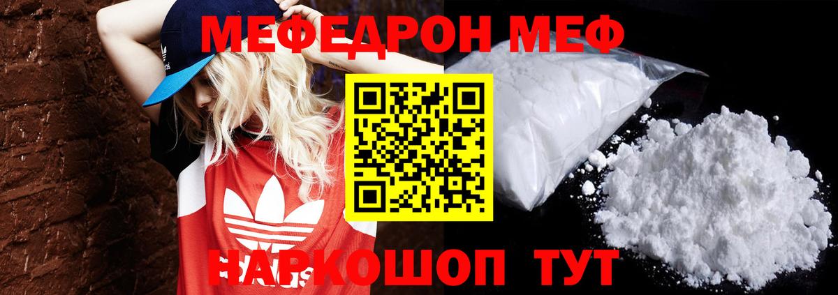 Мефедрон мука Большой Камень