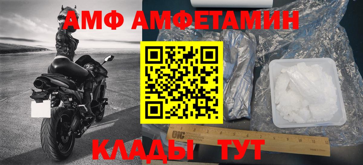Метамфетамин пудра  Вход с VPN  Большой Камень 