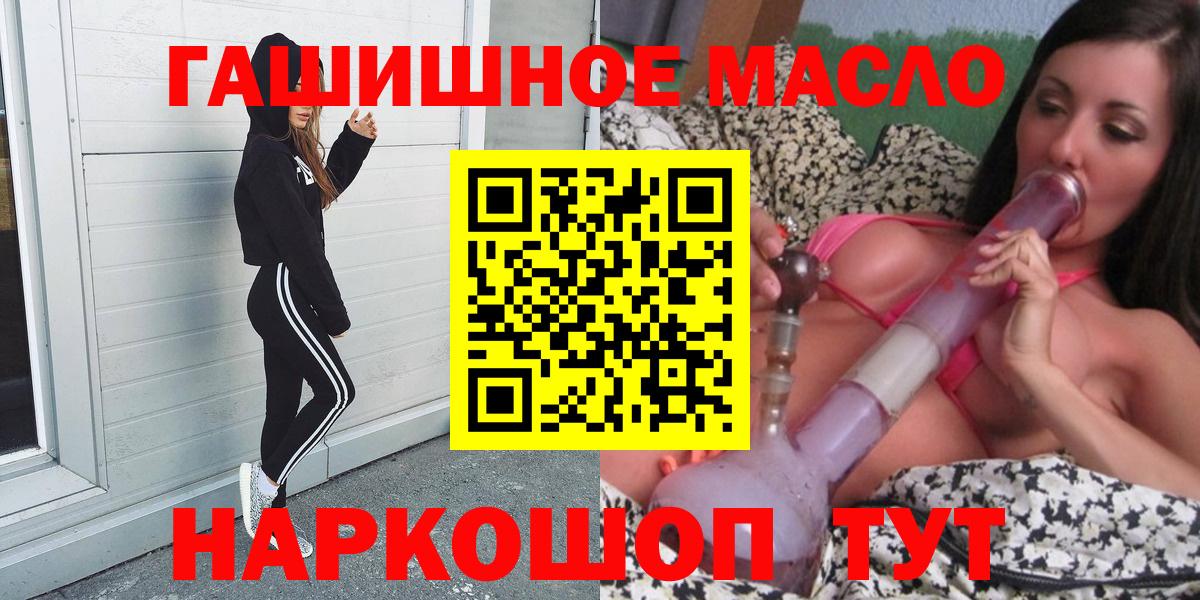 ТГК вейп с тгк  Вход с VPN  Дистиллят ТГК концентрат  Большой Камень 